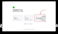 加密钱包使用流程图解：