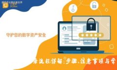 :区块链数字钱包登录流程