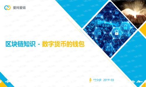数字货币钱包的全方位指南：如何安全管理您的加密资产