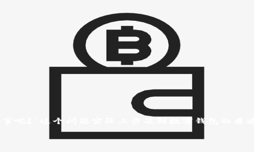 在你下载了tpWallet后，可能会有很多人在想，“下载了tpWallet不用没事吧？”这个问题实际上涉及到数字钱包的普遍使用及其安全性等多个方面。接下来，我们将对这个问题进行详细阐述。

tpWallet的使用与安全性分析