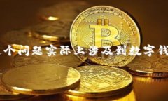 在你下载了tpWallet后，可能