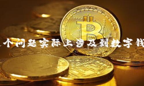 在你下载了tpWallet后，可能会有很多人在想，“下载了tpWallet不用没事吧？”这个问题实际上涉及到数字钱包的普遍使用及其安全性等多个方面。接下来，我们将对这个问题进行详细阐述。

tpWallet的使用与安全性分析