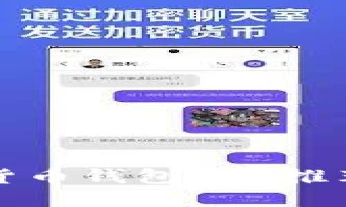 2023年最佳数字货币钱包APP推荐，安全便捷的选择