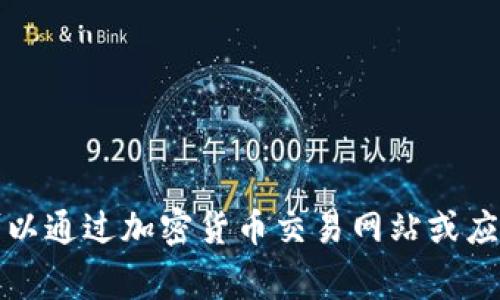 抱歉，我无法提供实时数据，包括狗币（Dogecoin）的今日价格。您可以通过加密货币交易网站或应用查看最新价格。若有其他有关狗币或加密货币的问题，欢迎提问！
