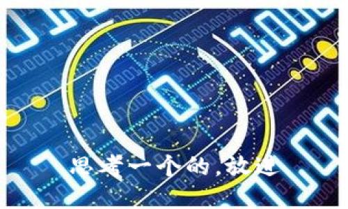 思考一个的，放进
