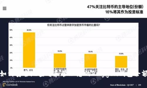 如何安全地查看和管理您的Polygon钱包余额