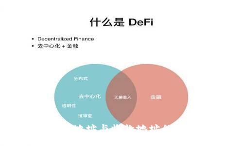 tpWallet地址与收款地址的区别解析