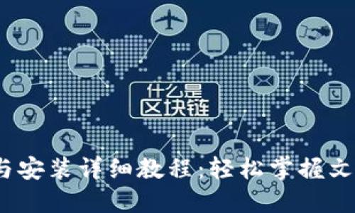 Bitdock下载与安装详细教程：轻松掌握文件管理新方式