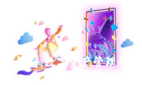 tpWallet钱包：数字资产管理的最佳选择