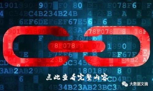 点此查看完整内容