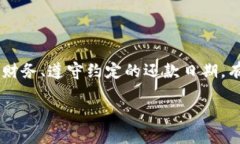   u钱包是否上征信的全面