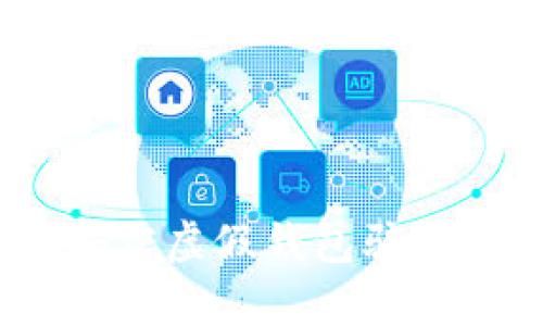 tpWallet：揭露虚假钱包骗局与投资风险