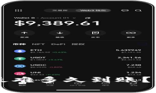 tpWallet以太坊转账最难多久到账？全正解与常见问题解析