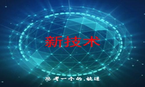 思考一个的，放进