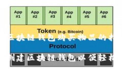 创建区块链钱包购买物品