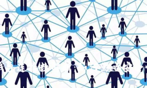 区块链钱包连接数解析：如何影响安全性与性能