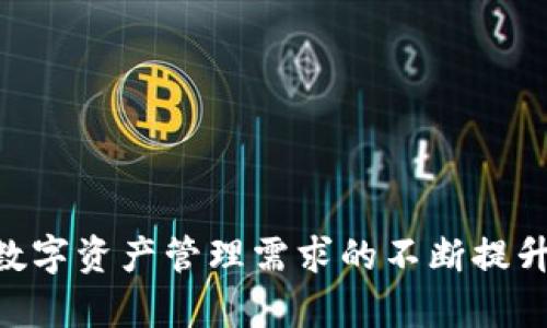 在回答您的问题之前，我们先澄清一下相关钱包的基本信息与功能。

### 什么是tpWallet？

tpWallet是一种数字资产管理工具，允许用户存储、管理和交易多种加密货币。它的设计旨在提供用户友好的界面，以及高安全性的存储方案，使得即使是新手用户也能轻松上手。

### 什么是BitKeep钱包？

BitKeep钱包是一个多链数字货币钱包，支持多种加密资产的存储和交易。它具有去中心化的特点，允许用户在不依赖中心化服务的情况下保护自己的数字资产。同时，BitKeep钱包也提供了流行的去中心化金融（DeFi）功能，能帮助用户实现资产的增值。

### tpWallet能否转账到BitKeep钱包？

根据目前所掌握的信息，tpWallet支持多种加密货币的转账，只要您在BitKeep钱包中拥有相应的支持资产，您就可以将资金从tpWallet转移至BitKeep钱包。

转账步骤

以下是从tpWallet转账到BitKeep钱包的一般步骤，当然具体操作可能会因钱包版本的更新而有所不同，建议用户参考各自钱包的官方说明。

1. strong打开tpWallet/strong：在您的设备上启动tpWallet应用程序，并确保您已经成功登录。
   
2. strong选择转账功能/strong：在主界面上，通常会有一个“转账”或“发送”选项，请点击它。

3. strong输入接收地址/strong：打开BitKeep钱包，找到您希望接收资金的资产，复制该资产的接收地址，然后将其粘贴到tpWallet的接收地址栏中。

4. strong输入转账金额/strong：填写您希望转账的金额，注意确保您的账户余额足够支付该金额及相关的手续费。

5. strong确认转账信息/strong：在进行转账之前，请仔细核对您输入的接收地址及金额，以确保没有错误。

6. strong发送交易/strong：确认信息无误后，点击“发送”，然后等待交易确认的消息。通常，交易完成后将会收到相关的提示。

注意事项

在进行任何加密货币转账时，用户需要特别注意以下几个方面：

- strong接收地址/strong：确保您复制的地址是正确的，否则资产可能会丢失。

- strong兼容性/strong：转账的加密货币需要是两者钱包均支持的类型。例如，您不能将比特币转账到以太坊的地址。

- strong手续费/strong：每次转账都可能会产生一定的手续费，您在转账前需要了解清楚。

### 小结

总而言之，tpWallet能够转账到BitKeep钱包，只要用户在转账过程中遵循相应的步骤和注意事项，确保信息的准确性，用户体验将会相对顺利。而随着数字资产管理需求的不断提升，了解和掌握这些钱包之间的转账功能会让我们的资产管理变得更加灵活和高效。希望这些信息能够解答您的疑问，如果您还有其他问题，请随时咨询。