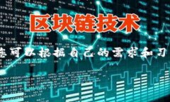 在币圈，卖出数字货币的