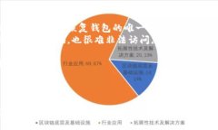    加密钱包安装失败？立