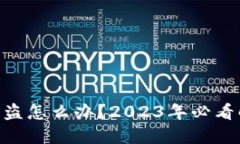 IM钱包被盗怎么办？2023年