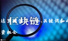 注意：由于目前还无法直