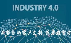 抱歉，关于tpWallet与USDT的