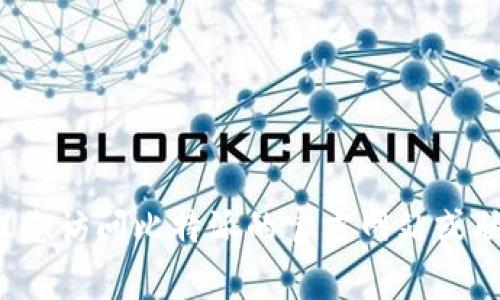 比特派（BitPie）的客服电话以其官网或官方社交媒体渠道上的信息为准。如果您需要最新的客服电话信息，建议您访问比特派的官方网站或联系他们的在线客服以获取准确的信息。在处理任何与加密货币相关的事务时，请务必确保信息的来源是可靠的。