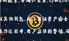 是的，tpWallet是一个支持多