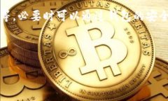 在tpWallet中出现新增资产的