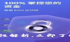 2025必看：加密钱包安全性