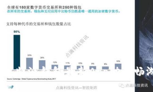 立即下载！比特派钱包最新App助你畅游加密世界