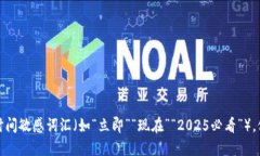 思考一个的，加入时间敏