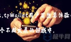 tpWallet是一款支持区块链资
