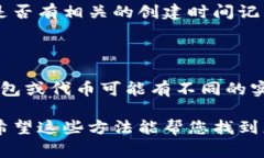 要查找tpWallet（通常是指一