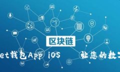 2025必看：tpWallet钱包App 