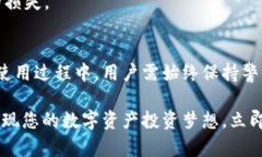   立即掌握tpWallet合约购买