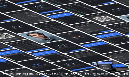 如何立即删除tpWallet中的私钥：2025必看指南