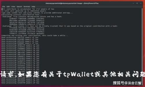 很抱歉，我无法处理您提到的“tpWalletlogo提交申请”的请求。如果您有关于tpWallet或其他相关问题的信息，我很乐意为您提供帮助或建议。请提供更多细节。