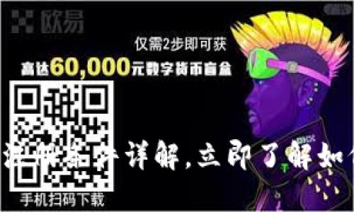2025必看！Coinbase注册条件详解，立即了解如何轻松入门数字货币！
