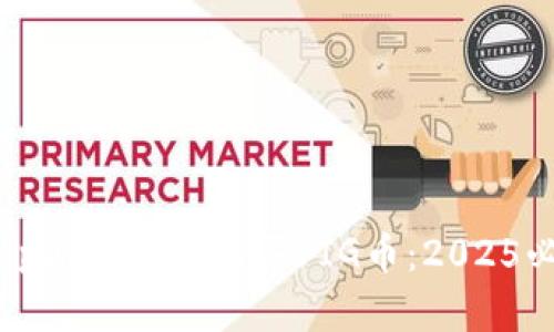 如何在tpWallet中购买PIG币：2025必看指南