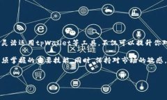 如何将tpWallet中的加密货币