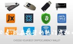 2025必看：现在投资的热门