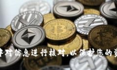 将tpWallet中的USDT提取到交