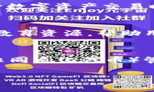 tpWallet钱包通常是指一种数字钱包，用于存储、管理和交易虚拟货币或数字资产。具体来说，tpWallet可能是一种以太坊、比特币等加密货币的硬件钱包或软件钱包，用户可以通过它安全地保管他们的私钥、进行交易、查看账户余额以及参与区块链生态系统的其他活动。

以下是tpWallet的一些主要特征：

1. 安全性
tpWallet在安全性方面通常具备多重保护机制，例如私钥加密、双重验证等，确保用户的数字资产不被黑客攻击或盗取。此外，它可能还支持冷存储功能，将大部分资金离线存放，从而降低连网风险。

2. 用户友好
tpWallet通常具有简单直观的用户界面，使得无论是新手还是资深交易员都能容易上手。用户只需通过几个简单的步骤，就能创建钱包、接收和发送数字资产。

3. 多种资产支持
tpWallet可能支持多种类型的数字资产，不仅包括主流的比特币和以太坊，还可能支持各种ERC20代币和其他加密货币。这种多样化的支持使得用户能够在一个平台上管理多个数字资产，从而提高了便利性。

4. 交易功能
大多数tpWallet还提供了交易功能，用户可以直接在钱包内进行买卖，不需要转到其他交易所。这种一站式服务使得用户在进行数字资产交易时更加便捷和高效。

5. 社区支持与教育资源
tpWallet背后可能有一个活跃的社区，用户可以通过该社区获得技术支持、交流经验和获取市场信息。此外，许多钱包还提供了教育资源，帮助用户了解区块链技术、加密货币的基本原理以及如何安全地管理他们的资产。

6. 未来发展
随着区块链技术的不断发展和普及，tpWallet及其他类似产品有望进一步丰富功能，例如集成DeFi（去中心化金融）服务、NFT（非同质化代币）管理等。未来，数字钱包可能会成为用户参与数字经济的主要入口。

(tpWallet钱包具体情况可能因不同版本和发行方有所区别，用户在使用前最好详细了解相关信息。)