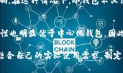 冷钱包是一种加密货币存