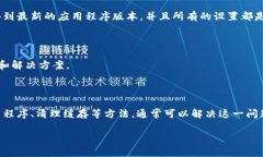 关于tpWallet博饼卖币加载不