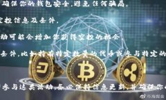 关于tpWallet的LUNA空投问题