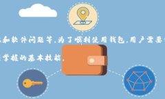 tpWallet私钥格式不正确的原