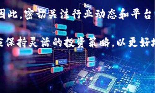   tpWallet买币手续费详解：2025必看！ / 

 guanjianci tpWallet, 买币, 手续费, 加密货币 /guanjianci 

一、什么是tpWallet
tpWallet是一款流行的数字资产钱包，用户可以通过它进行各种加密货币的交易。随着区块链技术的不断发展，越来越多的人选择使用数字钱包来管理他们的资产。tpWallet以其安全性、便捷性和多币种支持而受到广泛青睐。然而，在使用tpWallet进行数字货币交易时，许多用户关心的一个问题是：买币需要手续费吗？

二、tpWallet的手续费结构
首先，我们需要明确的是，tpWallet的手续费主要来自于两方面：交易手续费和网络手续费。交易手续费是由tpWallet平台设定的，而网络手续费则是由于区块链网络的运作而产生的。

1. **交易手续费**：很多数字货币钱包在交易时会收取一定比例的手续费。tpWallet将根据用户所交易的币种及交易金额来征收相应的费用。通常，这种费用是为了支付平台的运营成本和提供服务的费用。

2. **网络手续费**：每当用户在区块链上进行交易时，网络会处理这个交易并将其记录在区块链中。这一过程需要矿工的算力支持，而矿工们则通过网络手续费来获得报酬。在tpWallet中，网络手续费往往是由用户自己设定的，费用越高，交易确认的速度通常也会越快。

三、如何查看tpWallet的手续费政策
如果你打算使用tpWallet进行买币交易，建议事先浏览他们的官方网站或应用内的手续费政策。这通常可以在“帮助”或“常见问题”部分找到。此外，tpWallet会定期更新手续费政策，因此保持关注是十分必要的。

四、手续费对交易的影响
手续费对交易影响显著，特别是对于频繁交易的用户而言。如果手续费过高，可能会降低用户的交易意愿。因此，了解当前市场的手续费水平和tpWallet的收费标准有助于用户他们的交易策略。

五、减免手续费的小技巧
为了帮助用户降低交易成本，tpWallet可以提供一些优惠活动。例如，新用户在首次购买时可能会享有减免手续费的优惠。此外，用户也可以关注tpWallet的公告，了解是否有针对节假日或其他特殊活动的手续费优惠。如果需要频繁交易，用户还可以考虑选择手续费较低的交易平台进行操作。

六、总结
总的来说，在使用tpWallet进行买币时，手续费是不可避免的。从交易手续费到网络手续费，用户都需要提前了解并合理规划自己的交易成本。通过关注平台的政策更新，用户能够更好地控制费用，从而实现更加高效的资产管理。

随着加密货币市场的不断发展，手续费的结构也在不断变化。因此，保持学习和关注市场动态是每一个数字货币投资者所必须具备的素质。希望以上内容能够帮助你更好地理解tpWallet的手续费政策，并在未来的交易中做出更明智的决策。

七、关于tpWallet的其他功能
除了手续费外，tpWallet还提供多种便捷的功能，如交易记录查询、多币种钱包支持等。此外，该平台的安全性也值得信赖，多重加密保护用户的资金安全。因此，对于想要在加密货币领域寻求稳定和安全的用户而言，tpWallet是一个值得考虑的选择。

八、未来的趋势和展望
随着越来越多的人加入数字货币的世界，手续费的结构和水平也将出现新的变化。tpWallet作为行业的参与者，必将在这其中扮演重要的角色。因此，密切关注行业动态和平台的更新，能让用户在这个快速变化的市场中保持领先地位。

总的来说，要充分利用tpWallet的优势，降低交易费用，并提升交易效率，了解手续费的相关知识是非常必要的。在做好这些准备的同时，用户也应保持灵活的投资策略，以更好地应对市场的波动。

在未来的投资旅程中，希望每位用户都能够在tpWallet平台上，获得满意的交易体验和理想的收益。