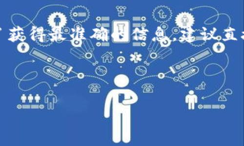 首先，关于tpWallet的闪兑最低额度，具体数值可能会根据不同的币种、市场活动或平台政策而有所变化。为了获得最准确的信息，建议直接访问tpWallet的官方网站或官方支持频道，通常它们会在FAQ部分或使用条款中列出相关的最低交易要求。

如果你对tpWallet的闪兑功能感兴趣，以下是一些可能会涉及的内容：

### tpWallet闪兑攻略：2025年必看的交易技巧与最低额度分析